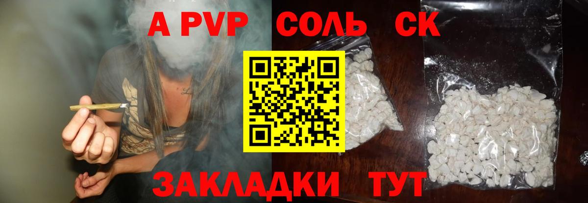 Холмск  Альфа ПВП VHQ  Alpha-PVP СК  Альфа ПВП СК  Вход с VPN 