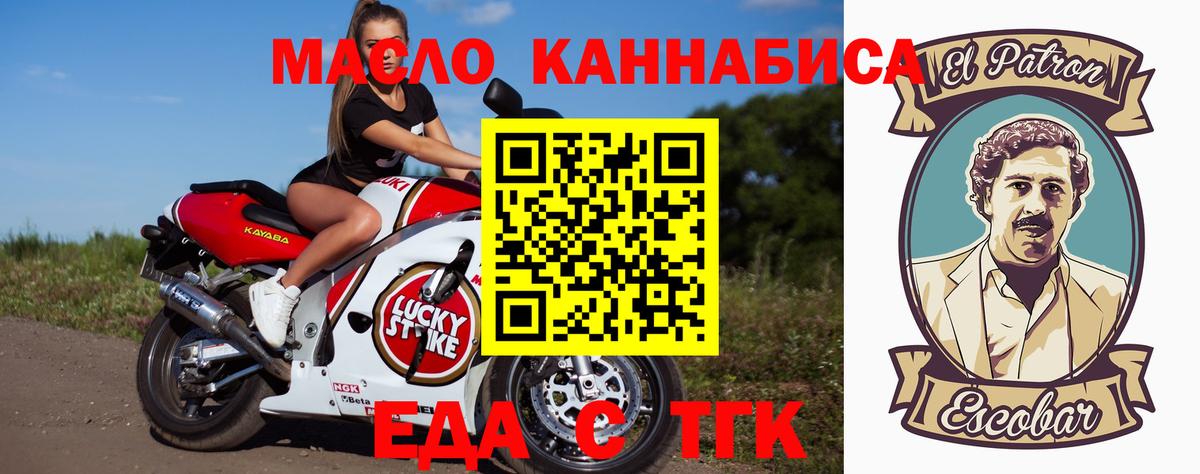 Cannafood конопля  Вход с VPN  Холмск 