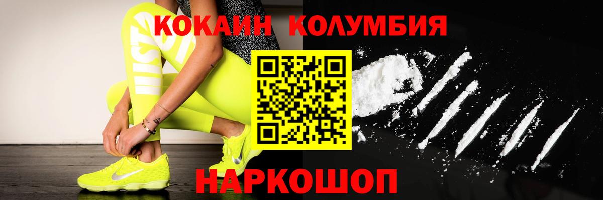КОКАИН FishScale Холмск