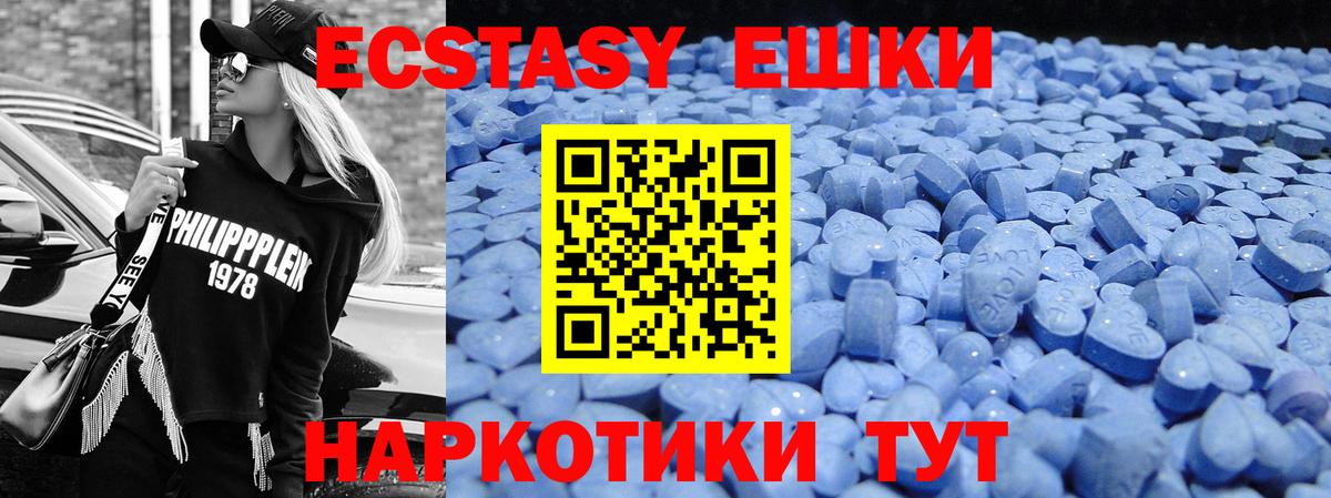Холмск  Ecstasy круглые  Экстази  ЭКСТАЗИ louis Vuitton  Вход с VPN 