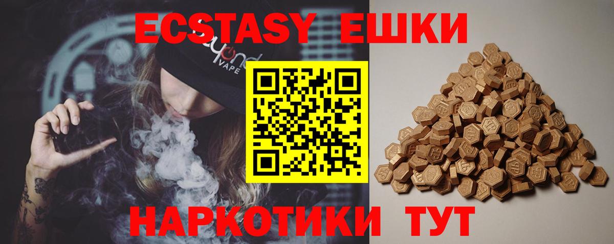 ЭКСТАЗИ VHQ Холмск