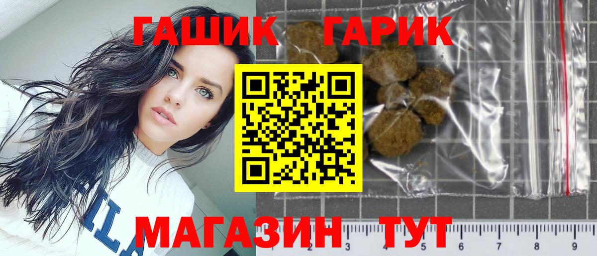 Гашиш Ice-O-Lator  Вход с VPN  ГАШ  Гашиш ice o lator  Холмск 