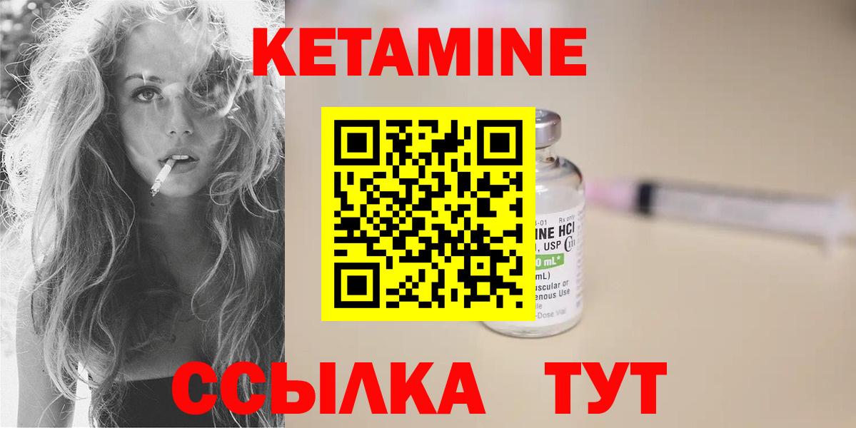 Кетамин VHQ  Вход с VPN  Холмск 