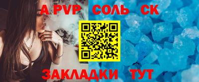 соль ск Мариинск
