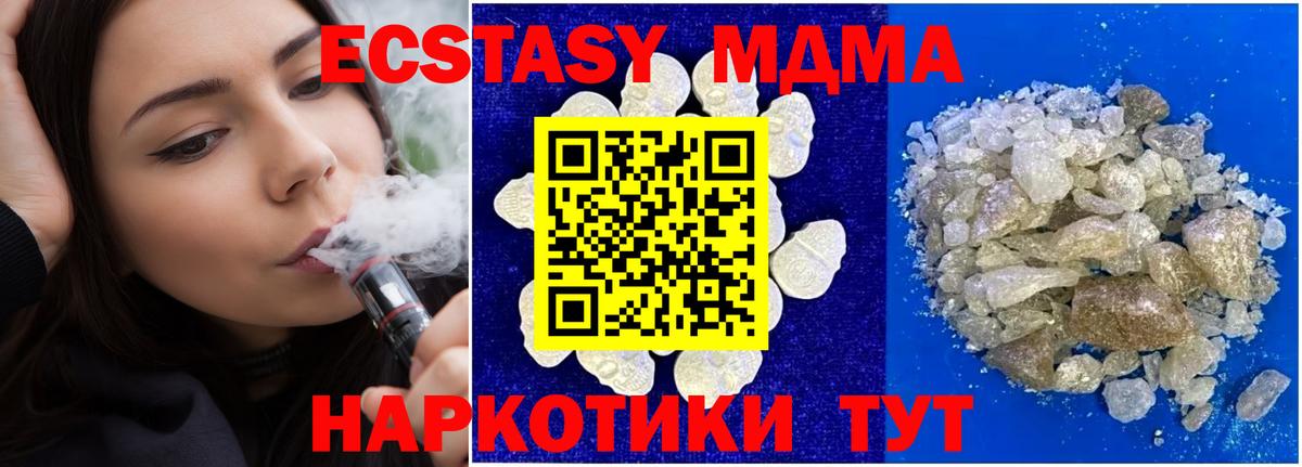 MDMA VHQ  МДМА crystal  Вход с VPN  Холмск 