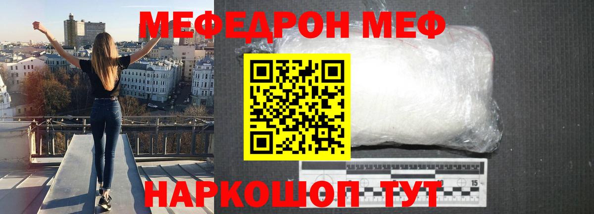 Холмск  Меф 4 MMC  Мефедрон  МЯУ-МЯУ кристаллы  МЕГА   Вход с VPN 