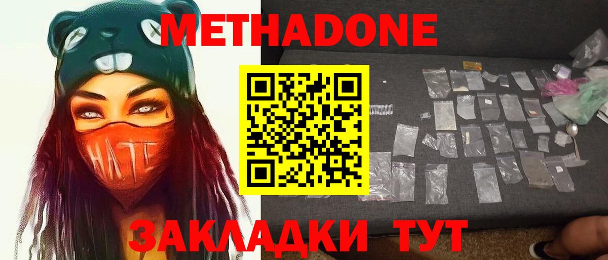 Холмск  МЕТАДОН VHQ  omg ссылки  Вход с VPN  МЕТАДОН мёд 