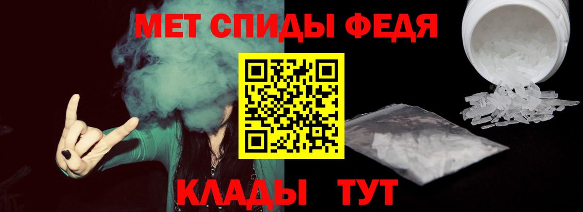 МЕТАМФЕТАМИН мет Холмск