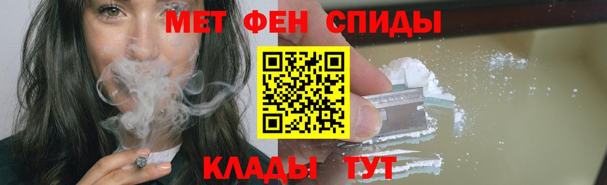 Метамфетамин Methamphetamine  Вход с VPN  Холмск 