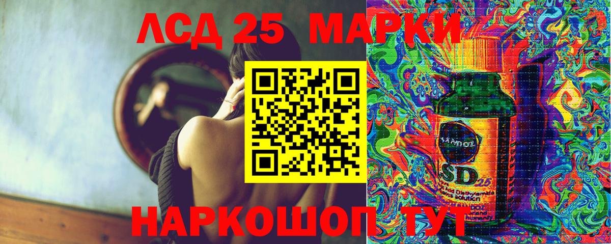Холмск  Марки 25I-NBOMe 1500мкг  Вход с VPN 